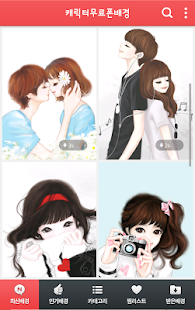 download 무료 캐릭터 배경화면 free