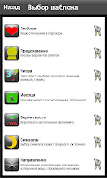 Гадания маятником APK ภาพหน้าจอ #6