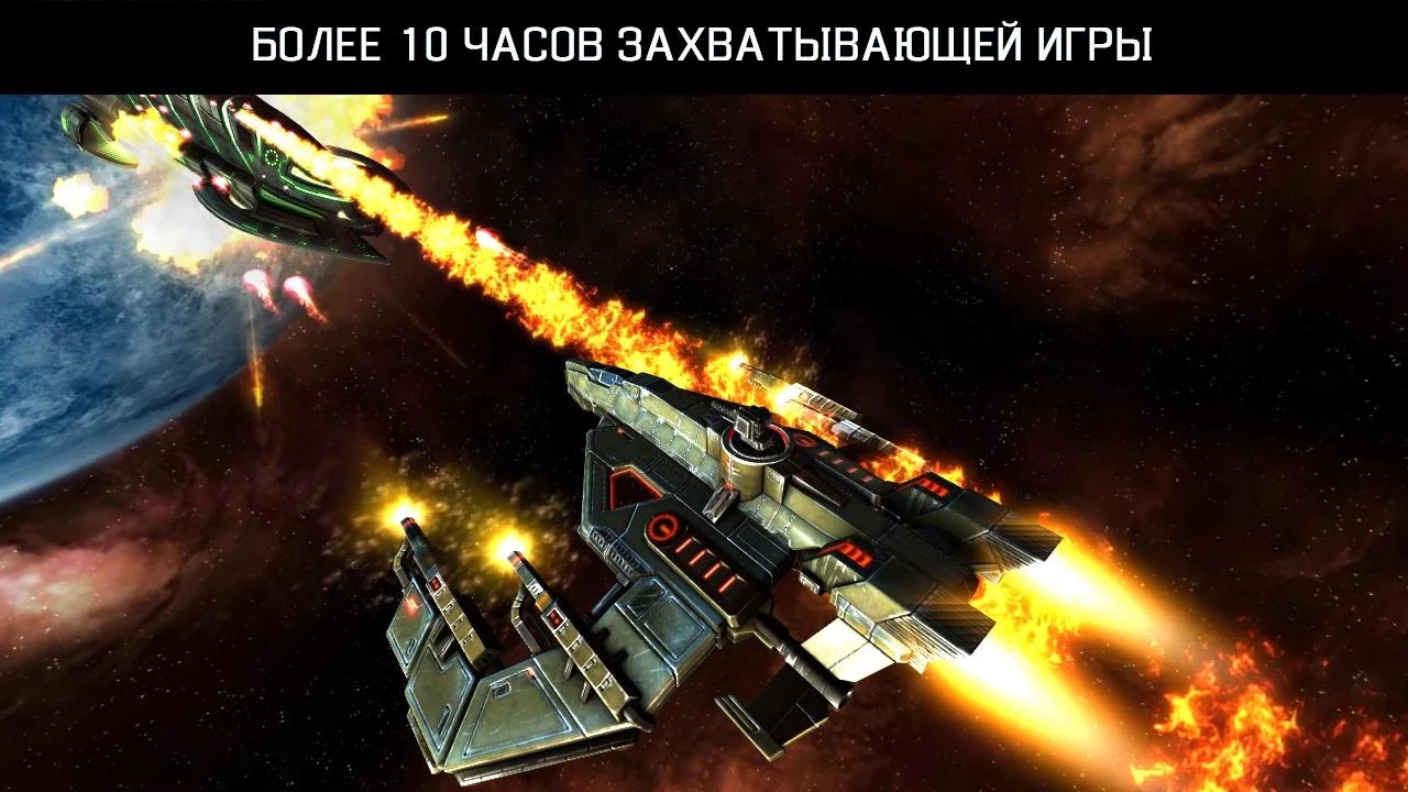  Galaxy on Fire 2™ HD – скриншот 