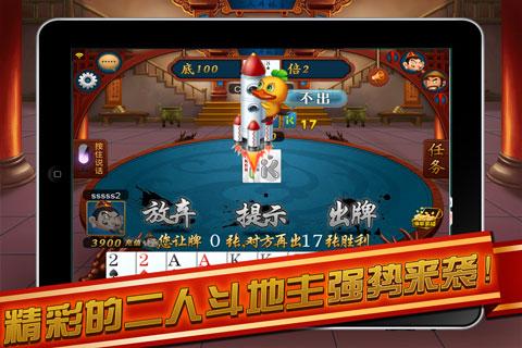 【免費棋類遊戲App】二人斗地主-APP點子