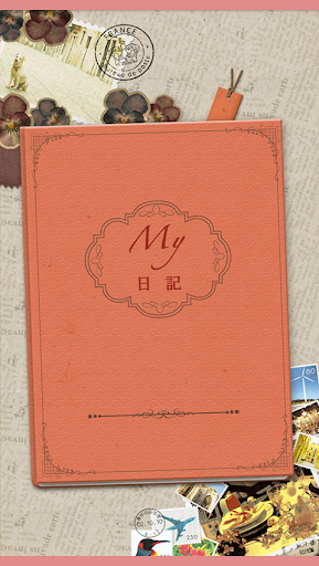My日記♥超可愛的日記簿・便條冊・相本・日曆