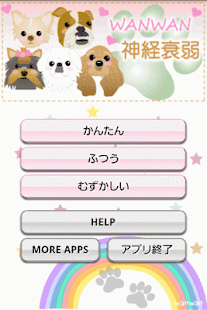 download WanWanMemory free