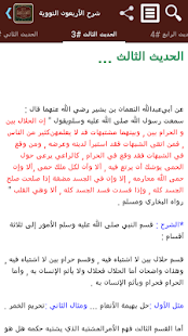 How to get شرح الأربعون النووية lastet apk for bluestacks