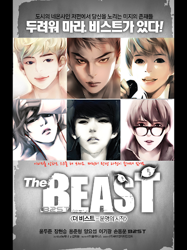 【免費娛樂App】The BEAST - 더 비스트-APP點子