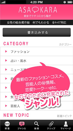 免費下載娛樂APP|朝までクチコミから騒ぎ（朝から） ガールズトーク／匿名掲示板 app開箱文|APP開箱王