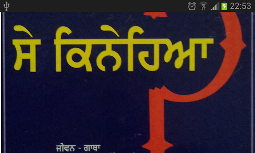 How to get Se Kinehiya - Biography 1.1 mod apk for laptop