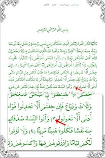 How to download القرآن الكريم - تفسير ابن كثير 0.70.13410.61390 unlimited apk for android