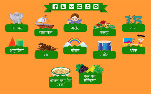 Learn Hindi for Kids