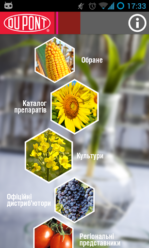 DuPont™ Evalio® Каталог ЗЗР