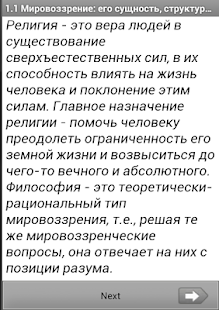 How to mod Философия patch 1.0 apk for pc