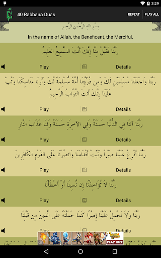 【免費書籍App】40 Rabbana Duas-APP點子