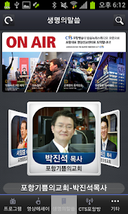 Download CTS포항 APK
