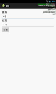 BMI教學測試2請勿下載2 Screenshots 0