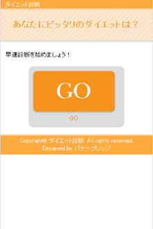 アナタにピッタリのダイエットを診断！！痩せるきっかけがココに