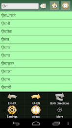 English Punjabi dictionary poster 5