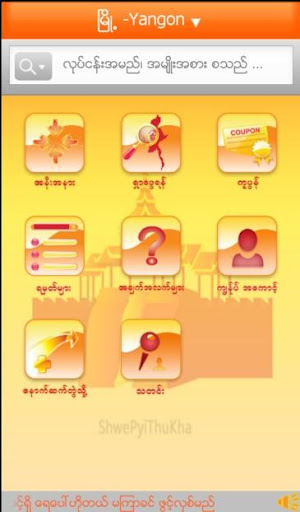 免費下載商業APP|Myanmar Dir.mm app開箱文|APP開箱王