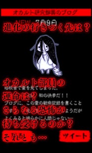 Lastest Strange ghost APK for Android