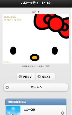 ハローキティ壁紙 キティちゃん厳選高画質画像集 Androidアプリ Applion