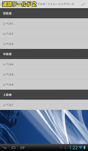 How to install 【速読ワールド２_Ver2.0】速読術トレーニング lastet apk for pc