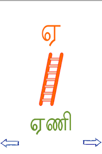Free Download Tamil Alphabets APK for Android
