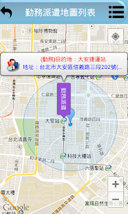 免費下載工具APP|企業行動定位派遣系統 app開箱文|APP開箱王