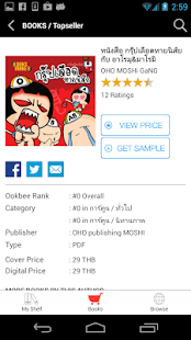 OHO eBook MOSHI Screenshots 6
