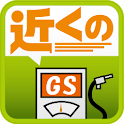 近くのガソリンスタンド（e-shops ローカル） logo