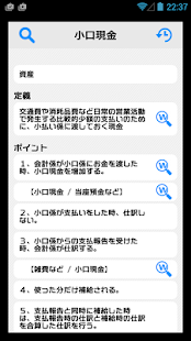 Lastest 日商簿記３級勉強達人 APK for PC