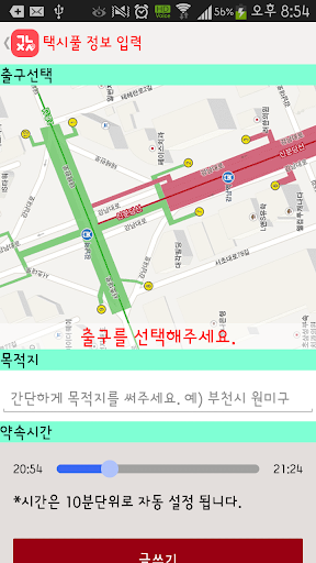 免費下載社交APP|강남이지택시 - 택시카풀서비스 app開箱文|APP開箱王