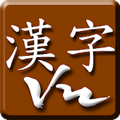 Hoc Kanji Han Viet