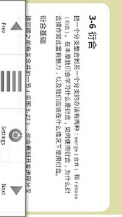 ProGit Book Screenshots 1