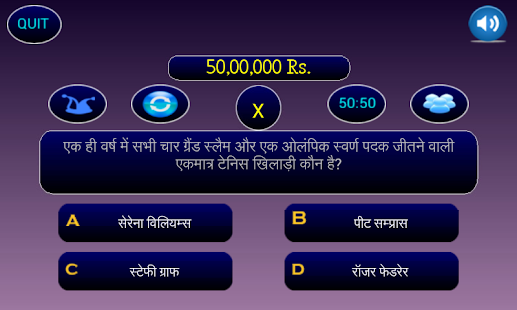 Download KBC 7 Hindi Crorepati Quiz Google Play softwares ...