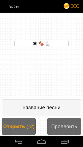 Угадай песню по смайлам