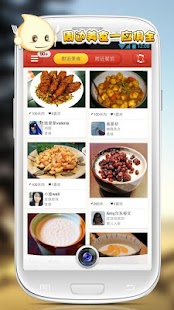 Lastest 美食行 APK for Android