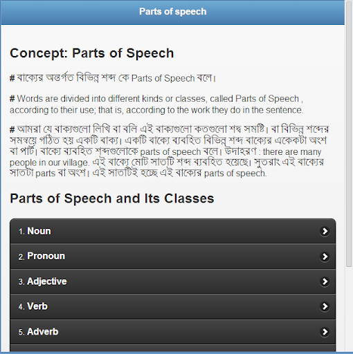 Parts of Speech Bengali