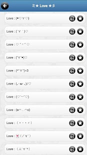 AutoText BB Pro Screenshots 1