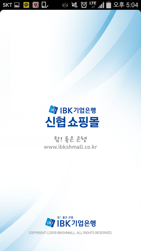 IBK기업은행 신협복지몰