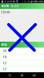 【小２算数 足し算２桁】　かんたん！反復問題集 poster 4