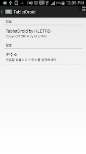 How to download TabletDroid patch 0.7.3 apk for bluestacks