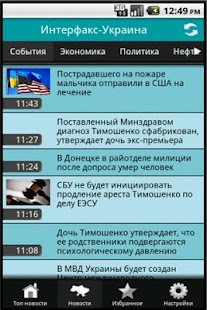 How to download Interfax-Ukraine lastet apk for bluestacks