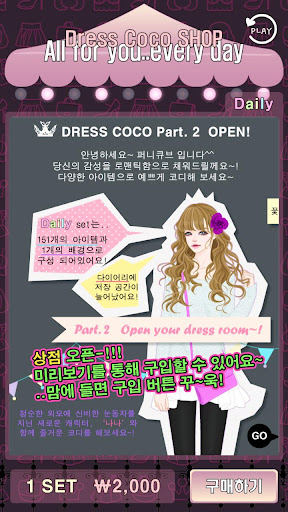 【免費休閒App】Dress Coco vol.2-APP點子