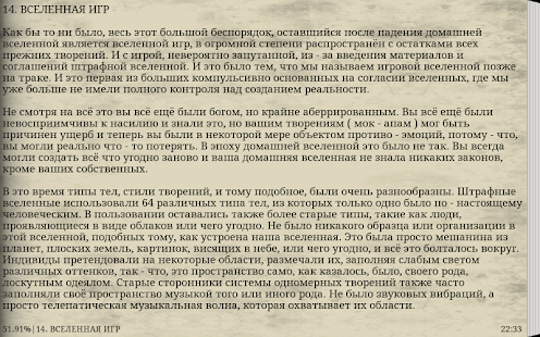 Космическая История Screenshots 7