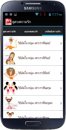 【免費生活App】ดูดวงความรัก ดูดวงรายวัน-APP點子