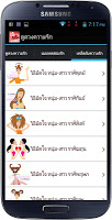 ดูดวงความรัก ดูดวงรายวัน APK تصویر نماگرفت #5