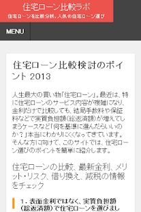 Lastest 住宅ローン学習アプリ APK