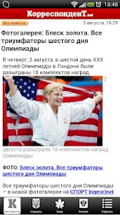 Download Корреспондент.net APK for Android