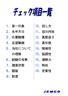 就活Vなう～面接編～ Screenshots 13
