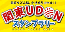 Kanto udon stamp rally APK