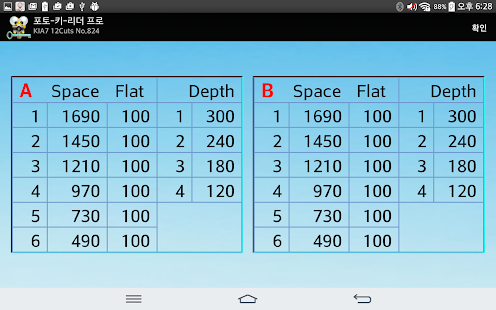 Photo-Key-Reader Light Screenshots 5