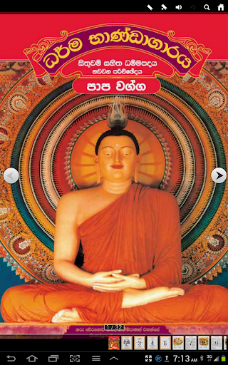 Dhammapada Sinhala Papa-9